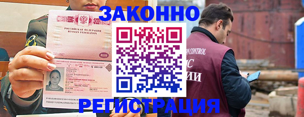 прописка для военкомата в Батайске