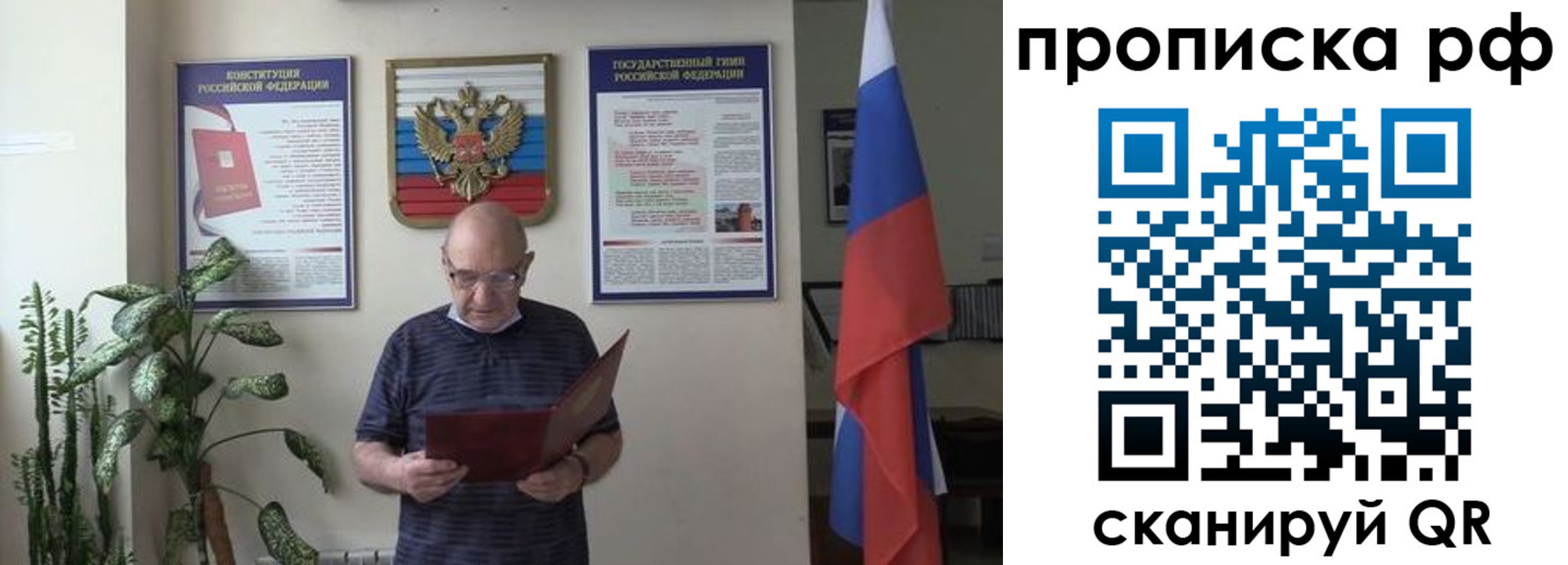временная регистрация надежно в Батайске