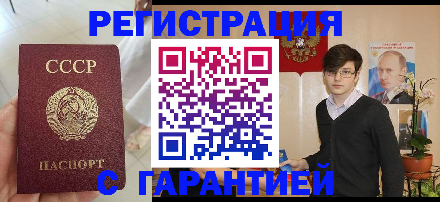 временная регистрация поиск в Батайске