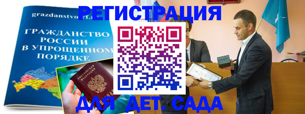 прописка штамп в Батайске